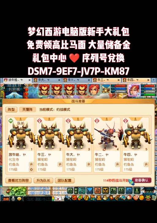 梦幻西游礼包领全套多少钱？礼包的价值和内容是什么？