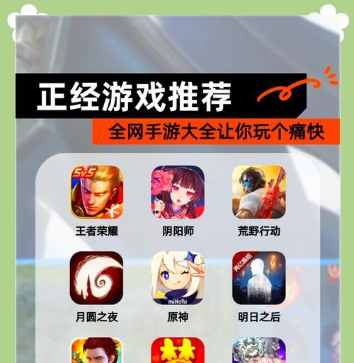 免费手游有哪些？如何找到高质量的免费手游？