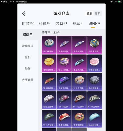 绝地求生蜂刺皮肤展示方法是什么？