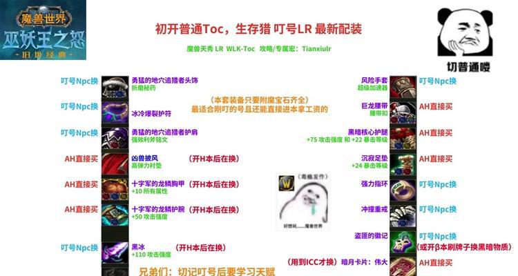 魔兽世界怎么隐藏披风？隐藏披风的方法是什么？
