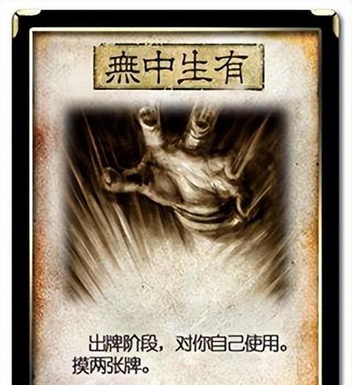 三国杀无中生有使用技巧？何时出牌最合适？