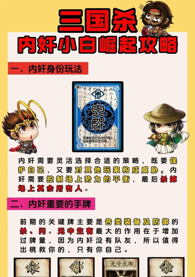 三国杀无中生有使用技巧？何时出牌最合适？