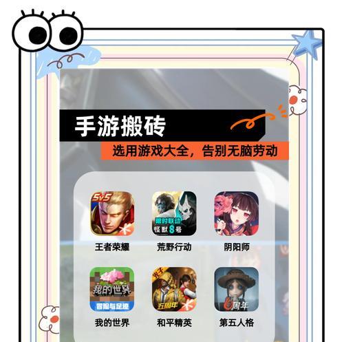 哪些手游适合搬砖？