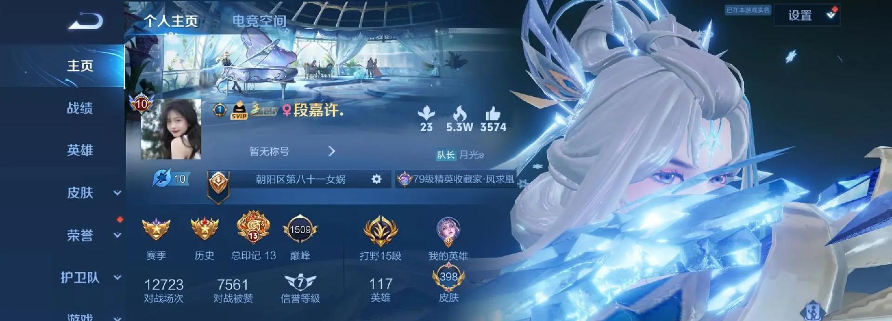 露娜国标账号的含义是什么？