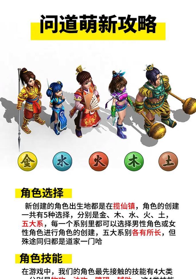 问道手游不同区域特色是什么？如何选择？