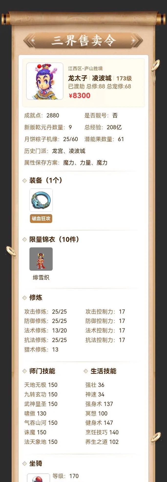 梦幻西游怎么快速满修？有哪些技巧和方法？