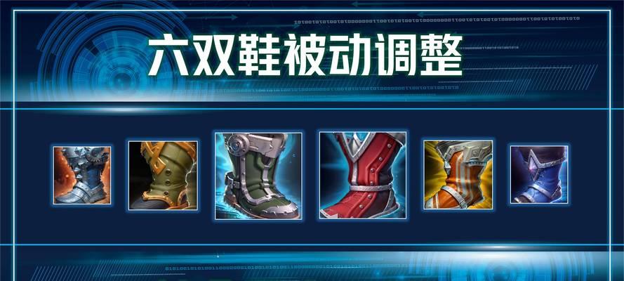 王者荣耀中的法鞋是什么？有什么作用？