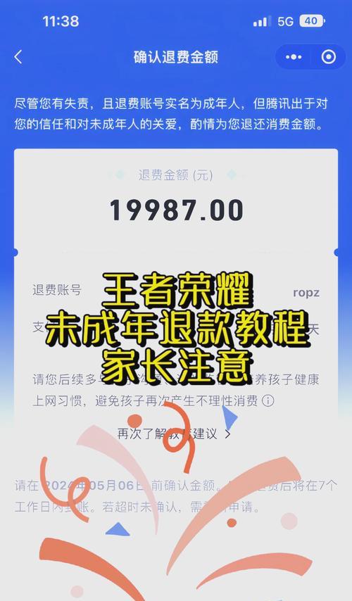 王者荣耀充值金额如何查询？充值记录在哪里查看？