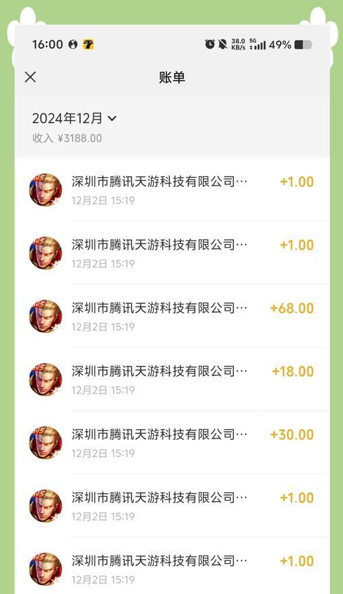 王者荣耀充值金额如何查询？充值记录在哪里查看？