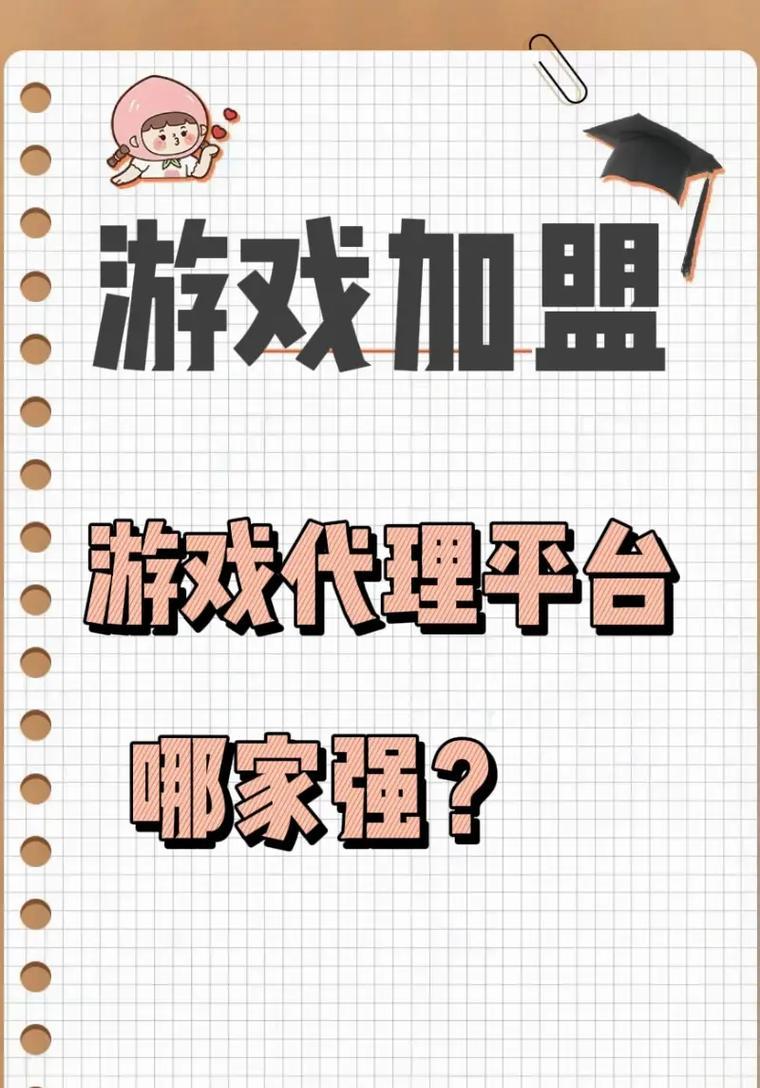 手游发布选择哪个平台最好？各平台优劣势分析是什么？