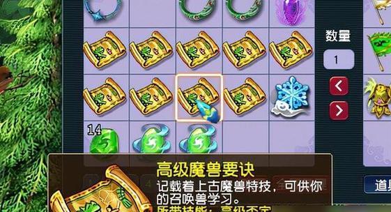 梦幻西游中魔兽要诀的价格是多少？购买要诀的性价比如何？