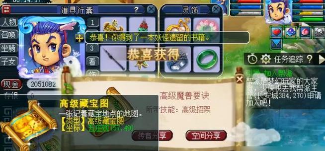 梦幻西游中魔兽要诀的价格是多少？购买要诀的性价比如何？