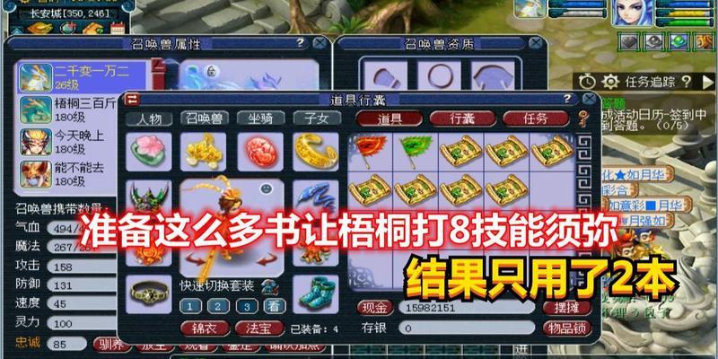 梦幻西游梧桐书法技能如何修改？改书法技能有什么技巧？