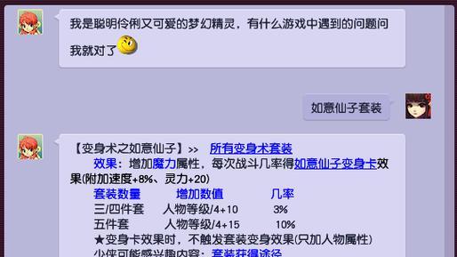梦幻西游魔力加魔法售价是多少？购买后如何使用？