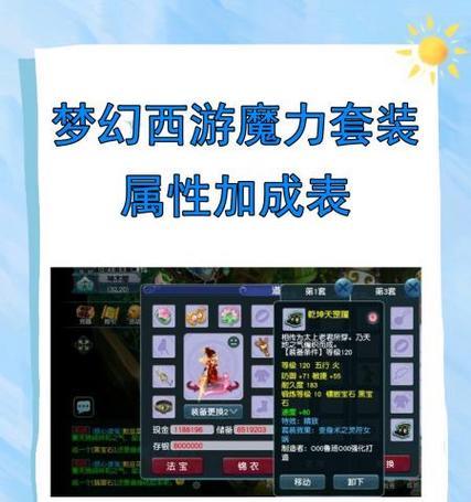 梦幻西游魔力加魔法售价是多少？购买后如何使用？