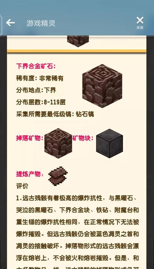 我的世界中矿物刷新的条件是什么？如何快速找到新矿物？