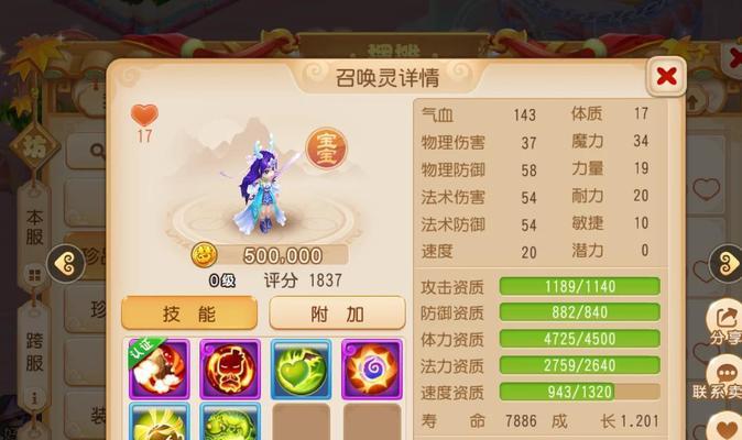 易信在梦幻西游中如何解开？