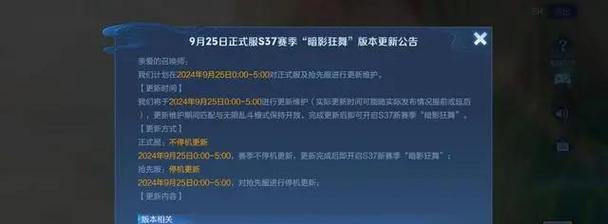 王者荣耀37赛季更新有多少天？更新后有哪些新内容？