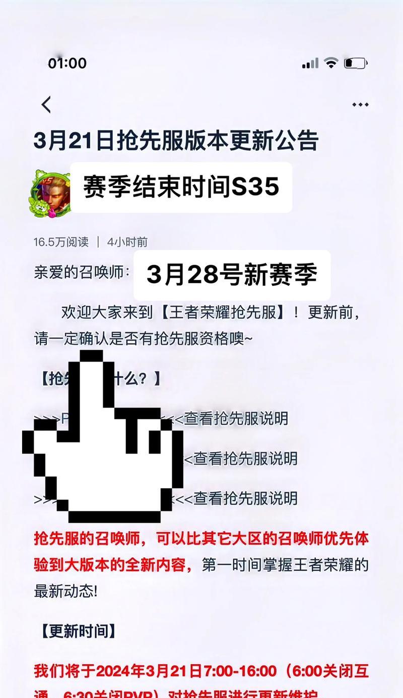 王者荣耀37赛季更新有多少天？更新后有哪些新内容？