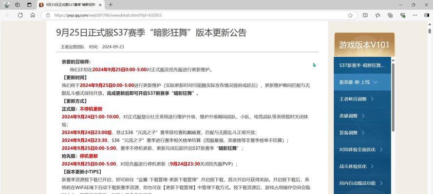 王者荣耀37赛季更新有多少天？更新后有哪些新内容？