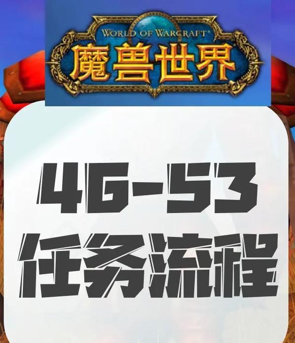 魔兽世界中屠戮同心任务如何完成？完成任务需要哪些步骤？