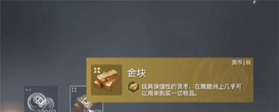 荣都金块获取方法有哪些？金块对游戏有何影响？