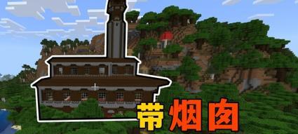 我的世界中烟的制作方法是什么？烟有什么用途？