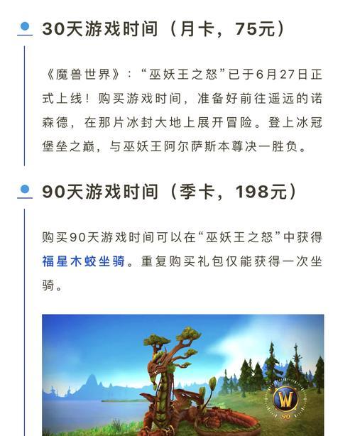 魔兽世界怀旧服充值方法是什么？