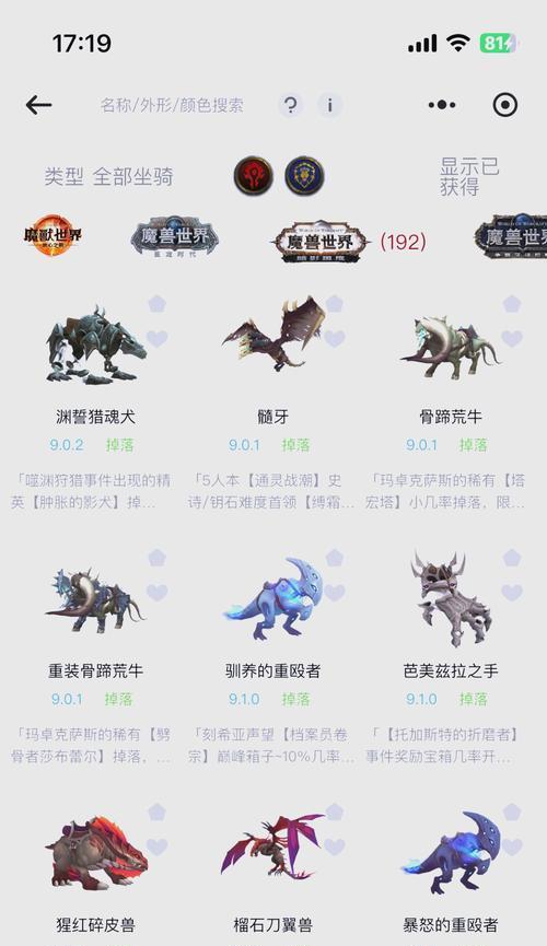 魔兽世界9.2版本幽灵鹿的获取方法是什么？