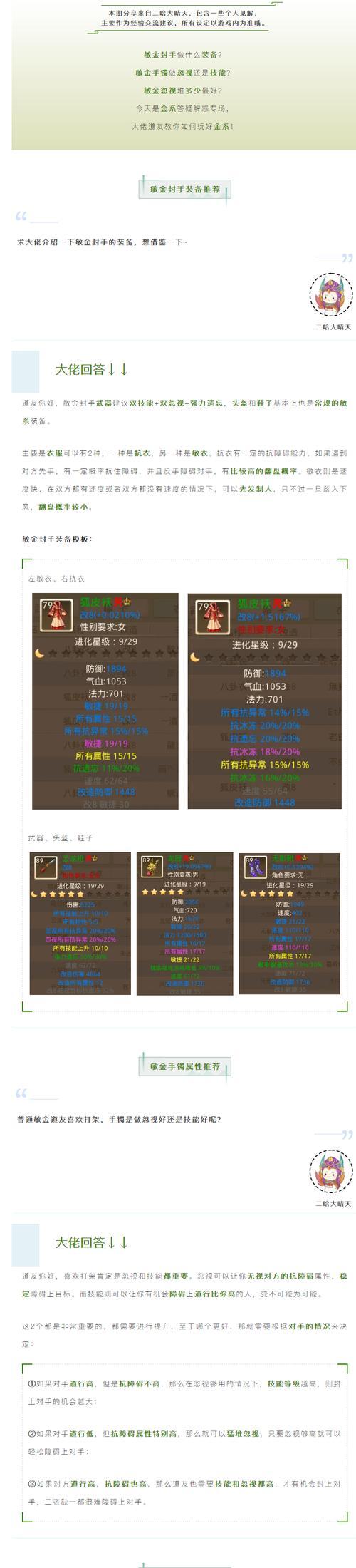 问道手游装备交易流程？交易装备时应注意哪些风险？