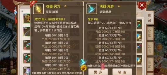 问道手游装备交易流程？交易装备时应注意哪些风险？