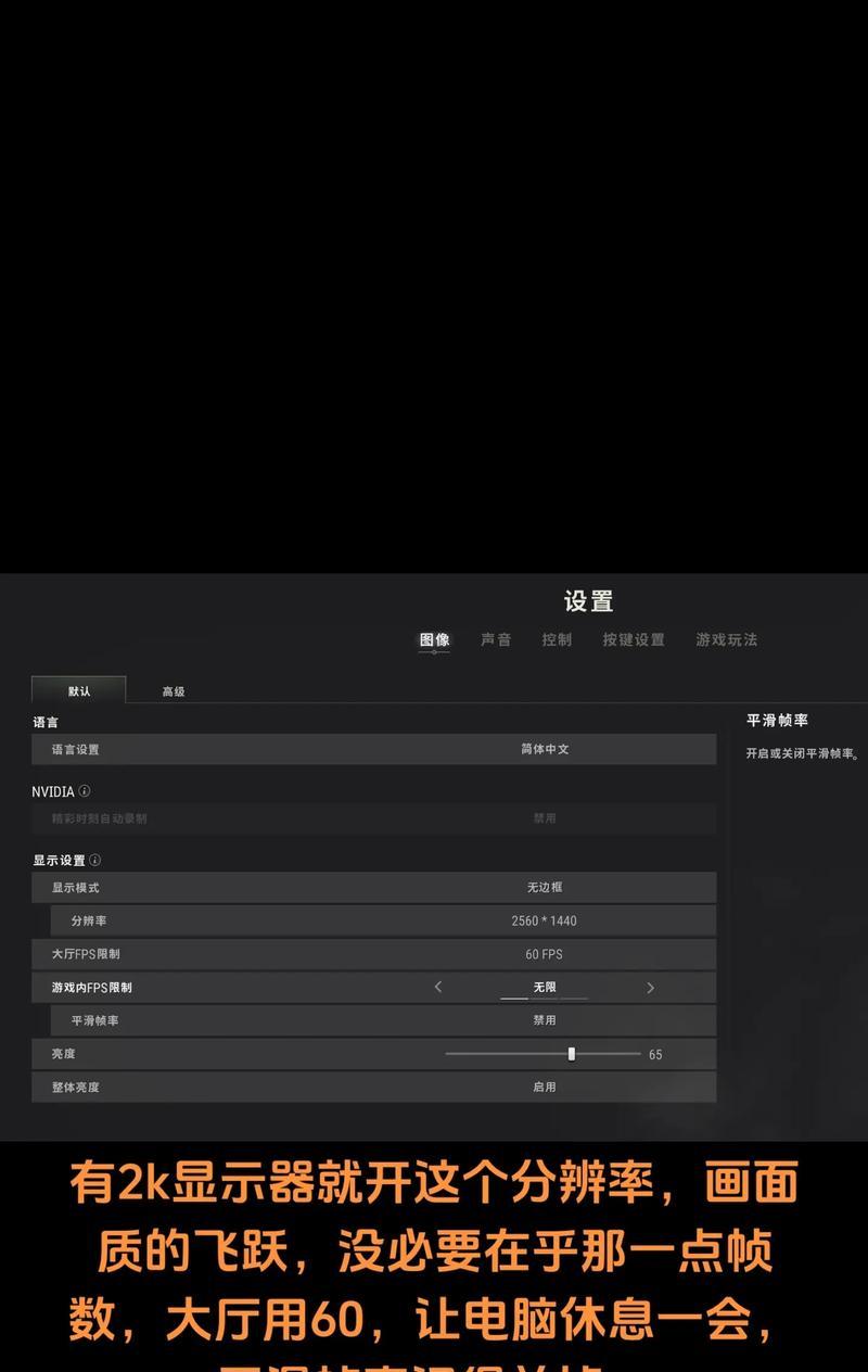 绝地求生中AI图像自瞄的设置步骤是什么？