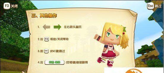 迷你世界中如何进行交流讲话？操作方法是什么？