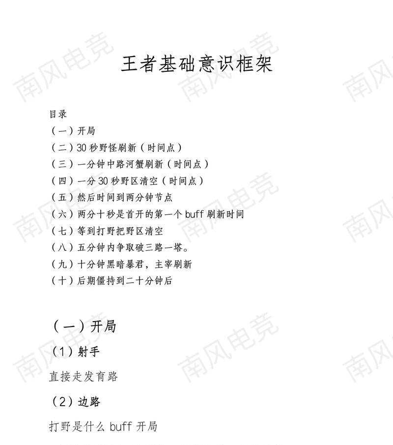 王者荣耀技术如何提高？有哪些技巧？