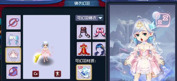 梦幻西游中如何展示锦衣效果？