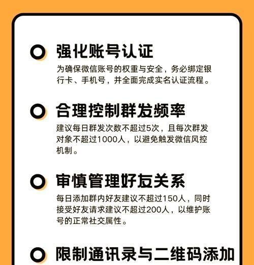 封号一年的原因是什么？如何避免账号被封？