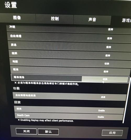 绝地求生如何设置长按开镜？操作步骤是什么？