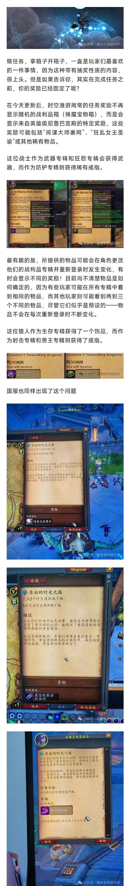 魔兽世界中神秘宝珠箱子如何开启？开启箱子的正确方法是什么？