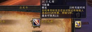盗贼生存技巧有哪些？