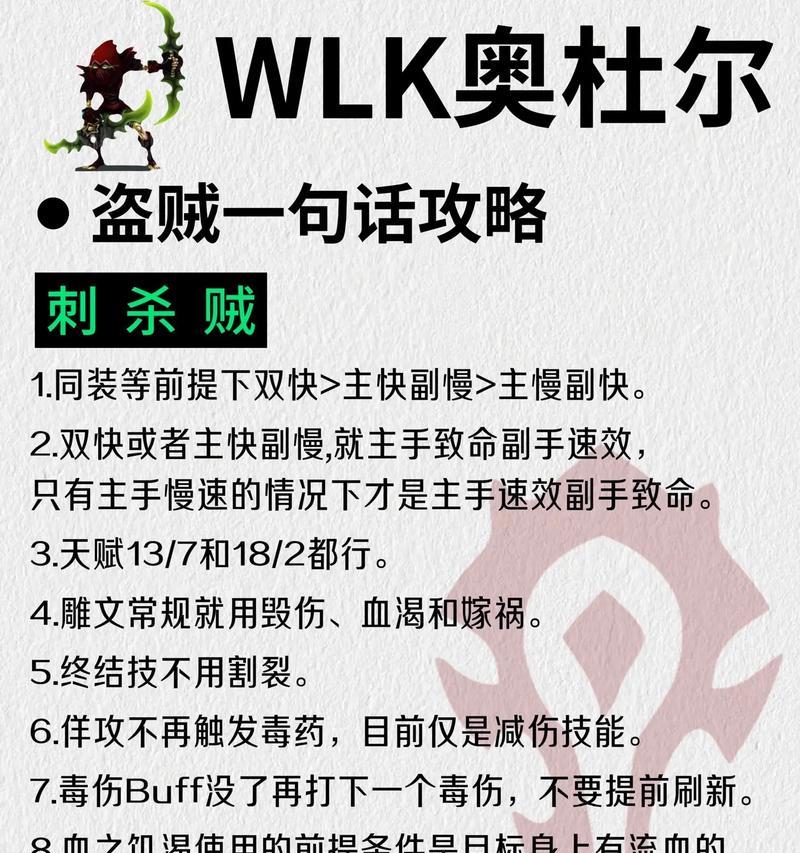 盗贼生存技巧有哪些？
