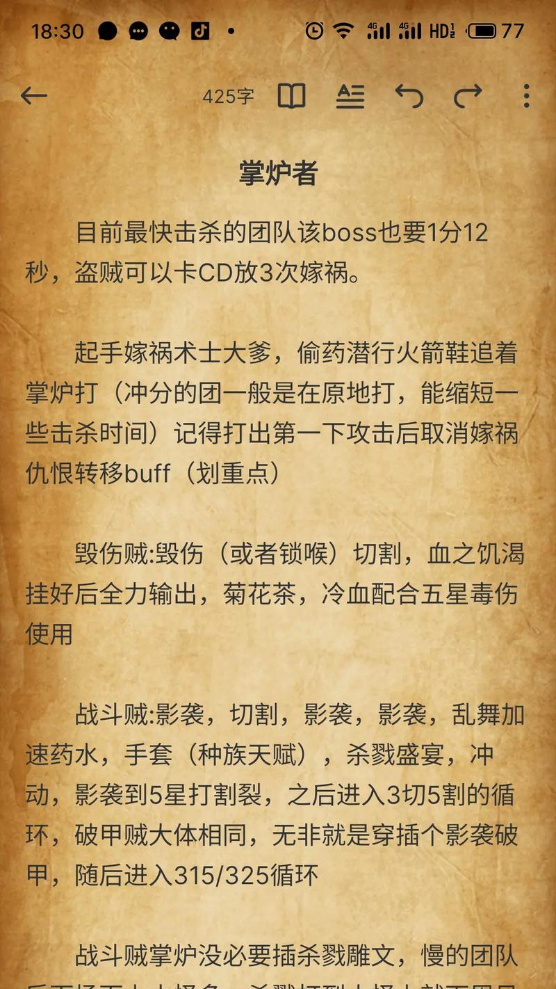 盗贼生存技巧有哪些？