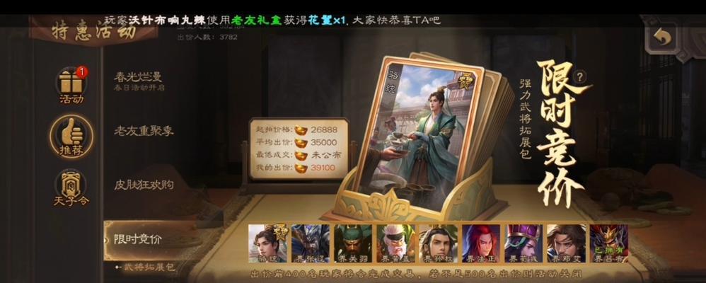 三国杀限时竞价规则？如何有效参与竞价循环？