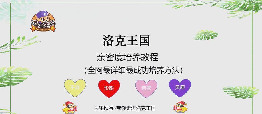 洛克王国pp快速使用方法是什么？如何高效利用pp？