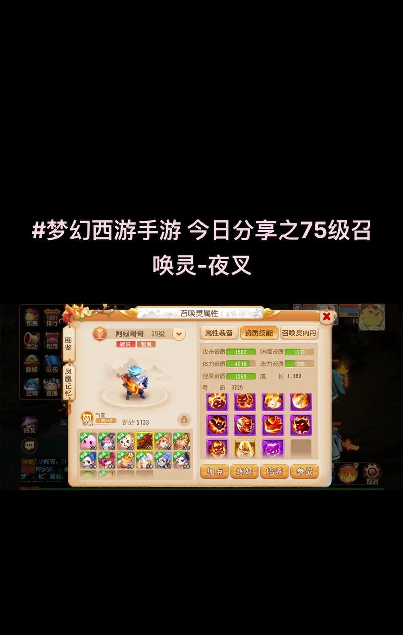 喜人梦幻西游的玩法是什么？