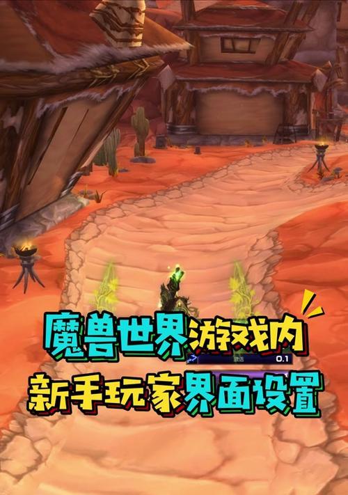 魔兽世界姿态条中间设置方法有哪些？