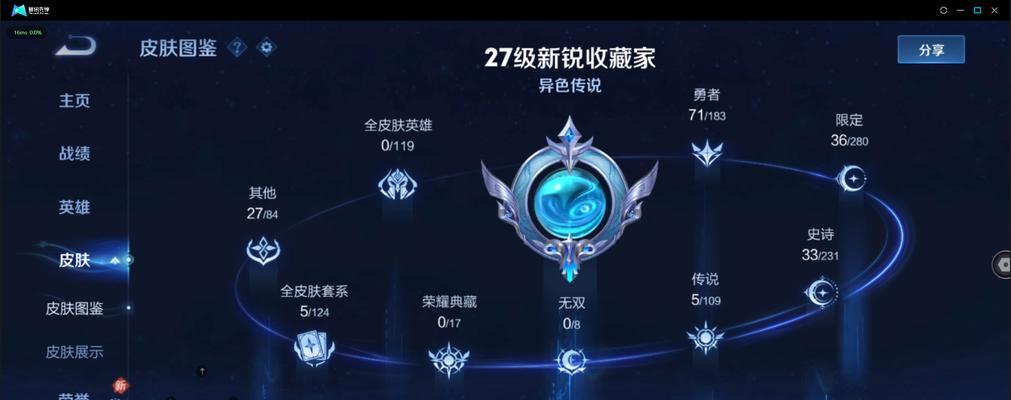 王者印记翅膀如何增加数量？