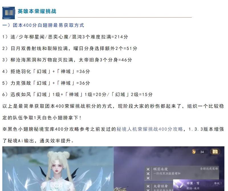 王者印记翅膀如何增加数量？