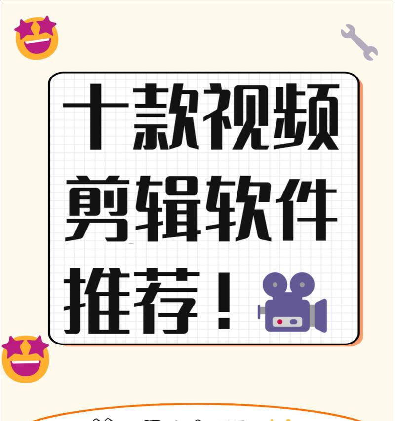 手游剪辑软件推荐有哪些？