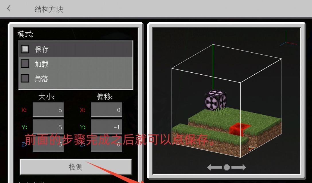 我的世界中csm的使用方法是什么？