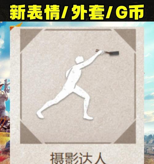 绝地求生踢人广告的正确操作是什么？